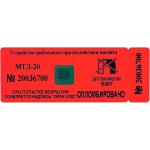 Пломбировочная наклейка 25х60 Тип-ПС антимагнит (МТЛ-20)