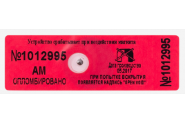 Наклейка 25х60 Тип-ПС антимагнит (АМ-1 )
